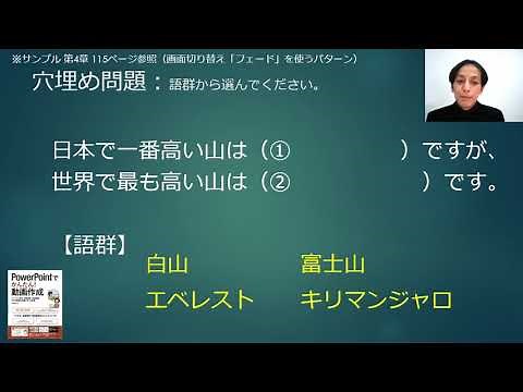 13. PowerPointでかんたん！動画作成 - 授業で使える四択問題の作成、パワーポイントで簡単に授業動画を作ろう
