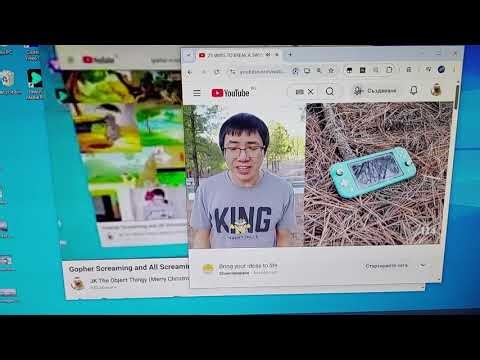 Gopher Screaming and All Screaming v52