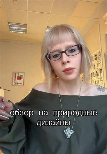 тгк ржавчина ногтей