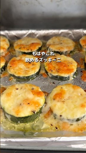 【ズッキーニのマヨチーズ焼き】トースターだけでかんたん #簡単レシピ #cooking