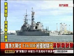 護漁規模"縮水"! 剩3艦.2天1夜.無實彈