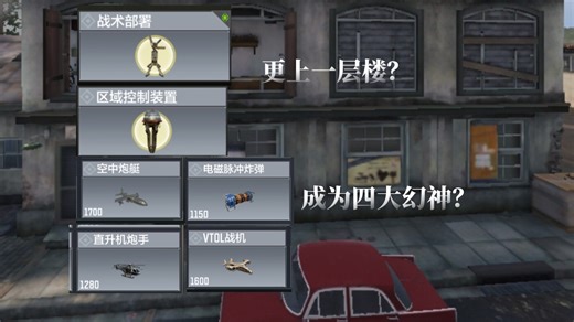 三大战机全部增强？电磁脉冲炸弹即将登上神坛？快来看codm下版本改动！（连杀和终极技能篇）