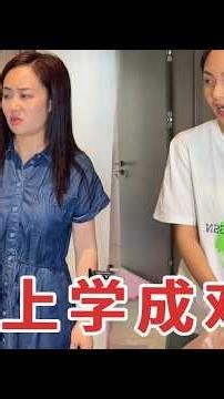 【超小厨】孩子没地方上学了？马上要搬成都新家了，去哪个学校可是把夫妻俩愁坏了