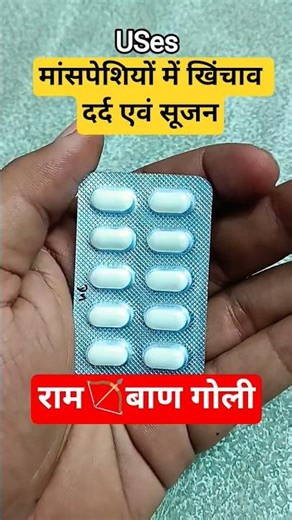 Mobicam dt tablet uses in hindi | piroxicam tablet | Uses | #medicorxjay #tablet #ytshorts #audio