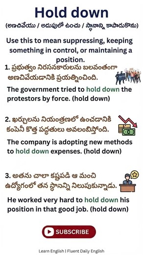 Hold down ని ఈ 3 రకాలుగా వాడవచ్చు #spokenenglish #englishspeaking