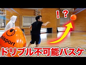 Playing basketball with a ball that I can't dribble was disappointing lol