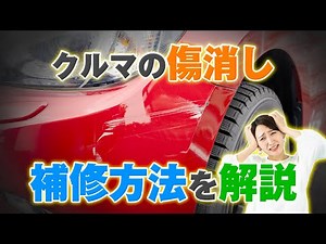 Car Scratch Repair Guide [Complete Edition]: DIY or Professional? 7 Scratch Removers Fully Explai...