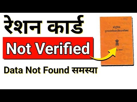 “सावधान! 😱 Ration Card Data Not Found problem 2026 new update | Ration Card Application Process”