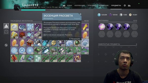 Destiny 2 | Быстрый фарм Духа Рассвета | Быстрый фарм Эссенции Рассвета | Рецепты, Рассвет 2021