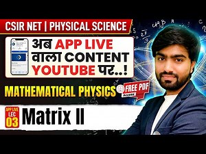 CSIR NET Mathematical Physics Matrix || 2025 - Complete Details with Important Questions | IFAS