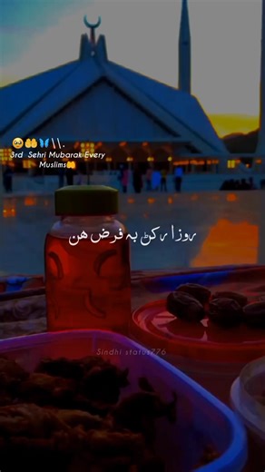 Roza Rakhan: Importance and Rituals in Sindhi Culture