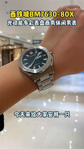 西铁城（CITIZEN）手表男日韩表Eco-Drive光动能钢带商务送男友礼物BM7630-80X