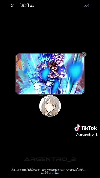 สร้างโน๊ตแบบ Gif ให้เต็มที่กับ Dragon Ball