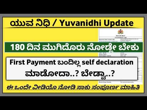 Yuvanidhi Updates ✅ || self declaration yuvanidhi || 180 days completed amount not credit ||