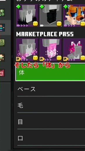 [Switch] How anyone can create a Heroline skin in the Bedrock Edition