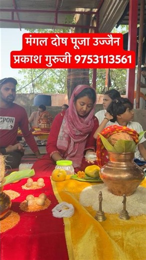 Mangal Dosh Puja in Ujjain | Mangal Mandir Pooja Vidhi #mangaldosha #mangaldosh