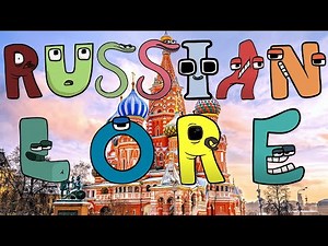 Russian Alphabet Lore Full