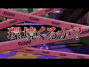 今最強格の「リッター・Sブラ・プライム」をボコれる武器がやば過ぎる。【Splatoon3】