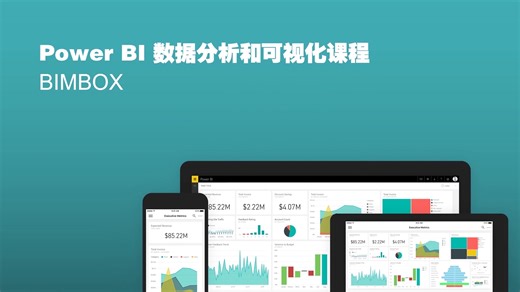 15分钟快速上手Power BI数据分析