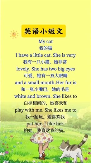 Learn English: My Cat – Describe Your Pet (Appearance, Behavior & Love)