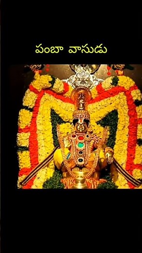 Mallepoola Pallaki 🙏✨ | Ayyappa Swamy Devotional Song. మల్లెపూల పల్లకి song. #devotional #ayyappa