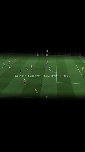 バルセロナ サッカーの神プレー集