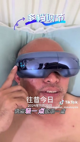 SKG眼部按摩仪：护眼新选择