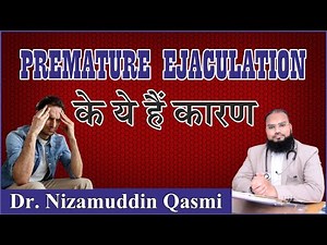 What REALLY Causes PREMATURE EJACULATION?