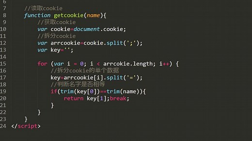 前端本地存储cookie