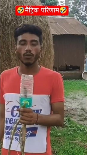 matric exam result comedy #comedy #funny #fun