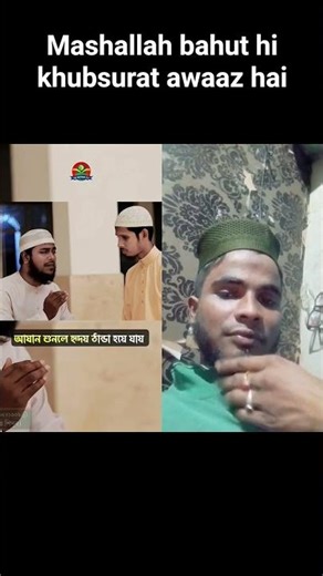 mashallah bahut hi khubsurat awaaz hai #ameen #mashallah #duet #please #friends #support #subscribe