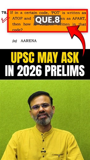 🔥 Coding Decoding Trick | 20 Seconds में Solve करें UPSC CSAT Questions ⚡