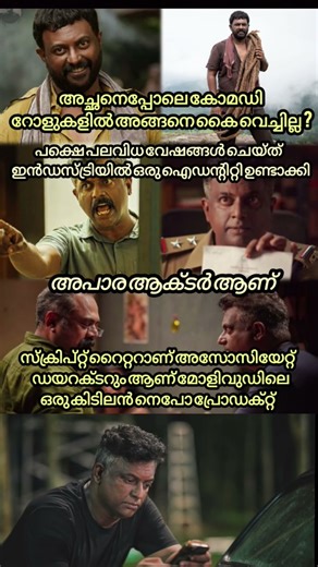 🔥🔥Da benny kazhuvery🔥🔥|Binu pappu| #memes #fypage #malayalamcinema #viral