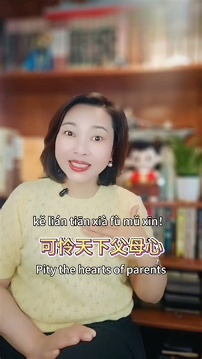 Famous poems#chinese#learnchinese #hsk #中文 #汉语 #poems