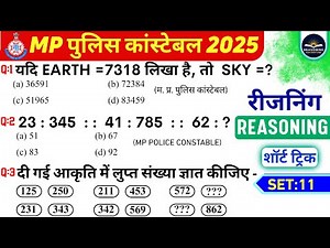💥 SET: 11 || MP Police Constable Reasoning Practice Set| MP Police Constable Reasoning Classes 2025