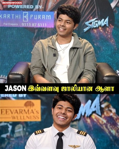 ‘’Pilot ஆகணும்-ன்னு ஆசை பட்டேன்’’ Jason Sanjay