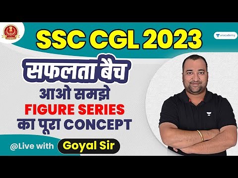 SSC CGL 2022-2023 I आओ समझे Figure Series का पूरा Concept I Reasoning by Sumit Goyal