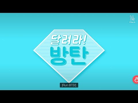 Run bts ep 10 Vostfr