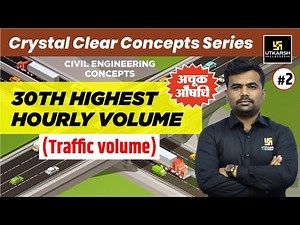 30th Highest Hourly Volume | Highway Engineering #2 | Civil Engineering Concepts | By Kamalakar Sir