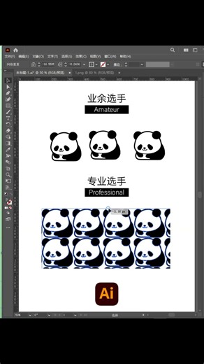 Ai illustrator重复网格技巧！ #平面设计 #海报设计 #ps #photoshop #AI #illustrator #ps教程 #coreldraw