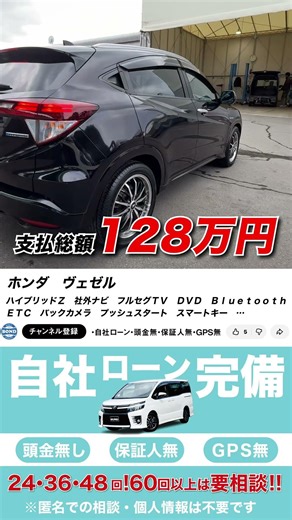 ホンダヴェゼルハイブリッドＺ 社外ナビ フルセグＴＶ ＤＶＤ Ｂｌｕｅｔｏｏｔｈ ＥＴＣ バックカメラ プッシュスタート #自社ローン福岡 #頭金無し #保証人無し #gps無し #shorts