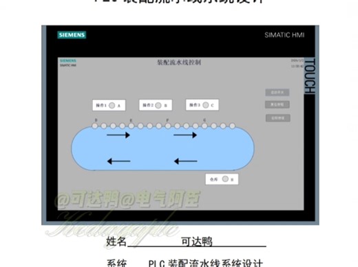 Plc装配流水线系统设计