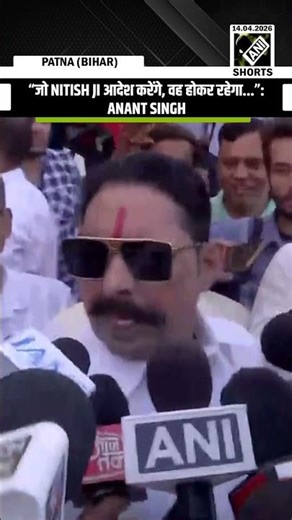 “जो NITISH JI आदेश करेंगे...” JD(U) MLA Anant Kumar Singh breaks silence on CM change in Bihar