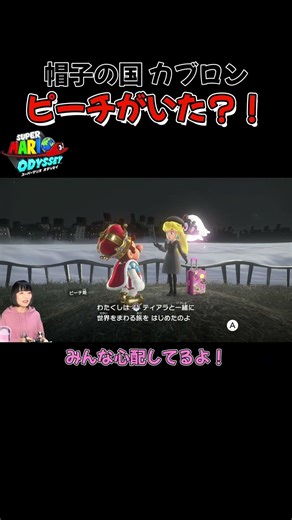 Peach was there?! [Let's collect Power Moons! - Princess Peach in the Cap Kingdom - Cap Kingdom] ...