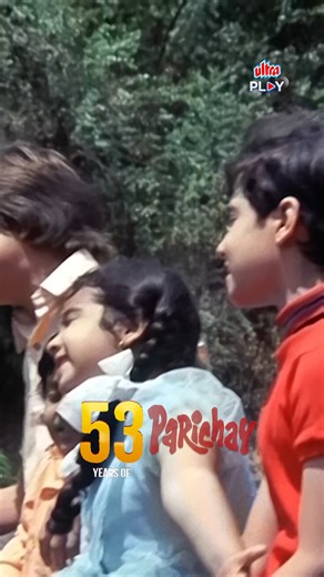 53 years of Parichay (1972) 😇 #WatchNow starring Jeetendra and Jaya Bhaduri only on Ultra Play OTT. 📲 Download Now: https://u9ilnk.ultraplay.in/d/hNJjOktCgx #Parichay53Years #Jeetendra #JayaBhaduri #MovieAnniversary #LegendaryActors #ClassicBollywood #BollywoodMovie #HindiMovie #Blockbuster #UltraPlayOTT #HarPalFilmy | Ultra Play