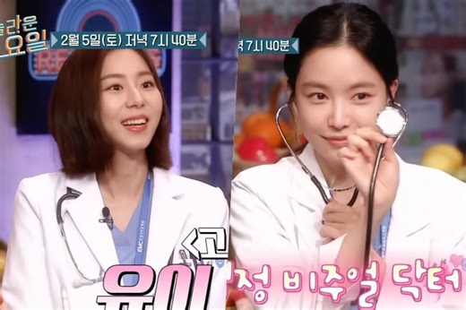 Watch: Uee And Son Naeun From "Ghost Doctor" Get Ahead Of Themselves Out Of Passion In "Amazing Saturday" Preview | Soompi