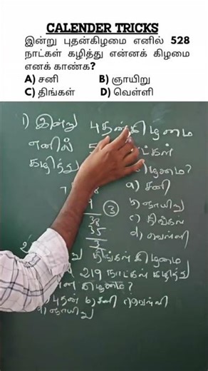 TNUSRB pc & si psychology