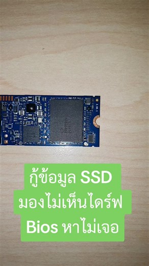 กู้ข้อมูล SSD มองไม่เห็นไดร์ฟ Bios หาไม่เจอ Not Detect ทุกอาการเสีย ส่งเช็คฟรี ทราบผลใน 1 วัน ศูนย์กู้ข้อมูล ATL Recovery รับกู้ข้อมูลฮาร์ดดิสก์เสีย และหน่วยความจำทุกชนิด ส่งเช็คฟรี