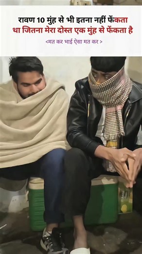 मुनीर चौधरी 👑 on Instagram: "Tag your फेकू दोस्त 😂🙏 . . . . . . @muneer_fit0 @muneer_fit0 @muneer_fit0 . . . . #explorepag #lovestory #instagram #viralvideos #loveislove comedy instadaily trendingreels viral"