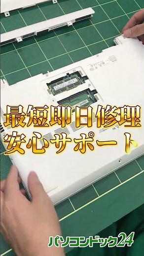 【パソコン修理】パソコンが充電出来なくなった！？しかもファンから異音がする！？